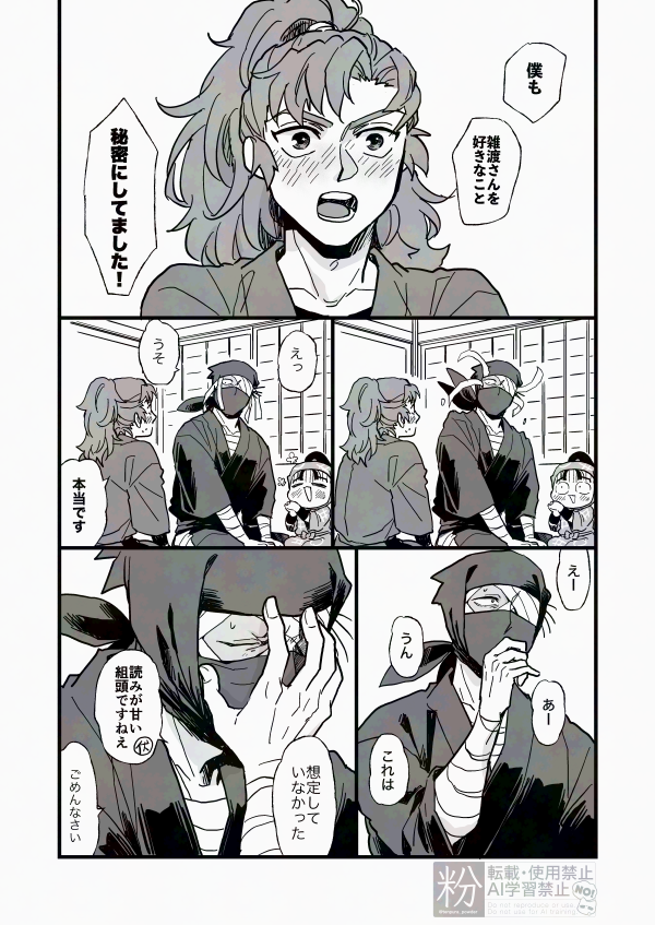 GJ!ふしきぞーくん!2/2 ※伏+雑伊 