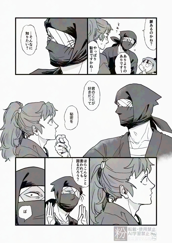 GJ!ふしきぞーくん!2/2 ※伏+雑伊 