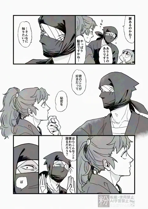 GJ!ふしきぞーくん!2/2 ※伏+雑伊 