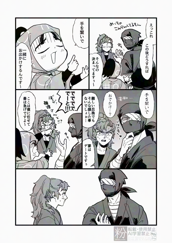 GJ!ふしきぞーくん!2/2 ※伏+雑伊 