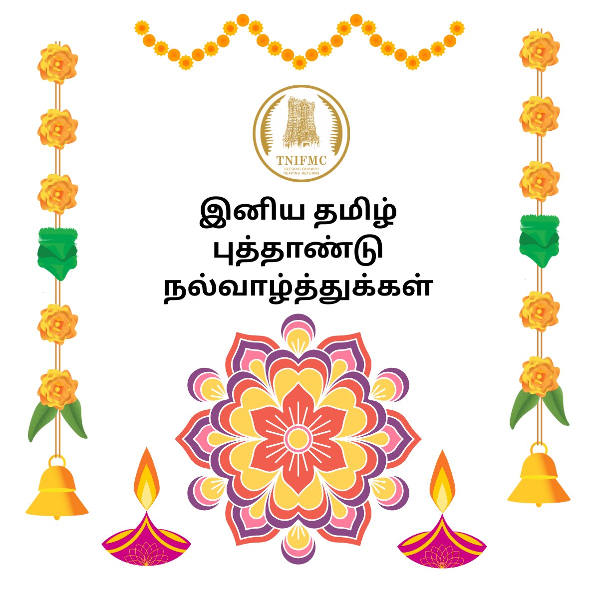 தமிழ் புத்தாண்டு நல்வாழ்த்துக்கள்!

#தமிழ்புத்தாண்டுநல்வாழ்த்துகள் #தமிழ்கலாசாரம் #புதியதொடக்கம் #வெற்றிநமதே #சித்திரைத்திருநாள் #தமிழ்சிறப்பு