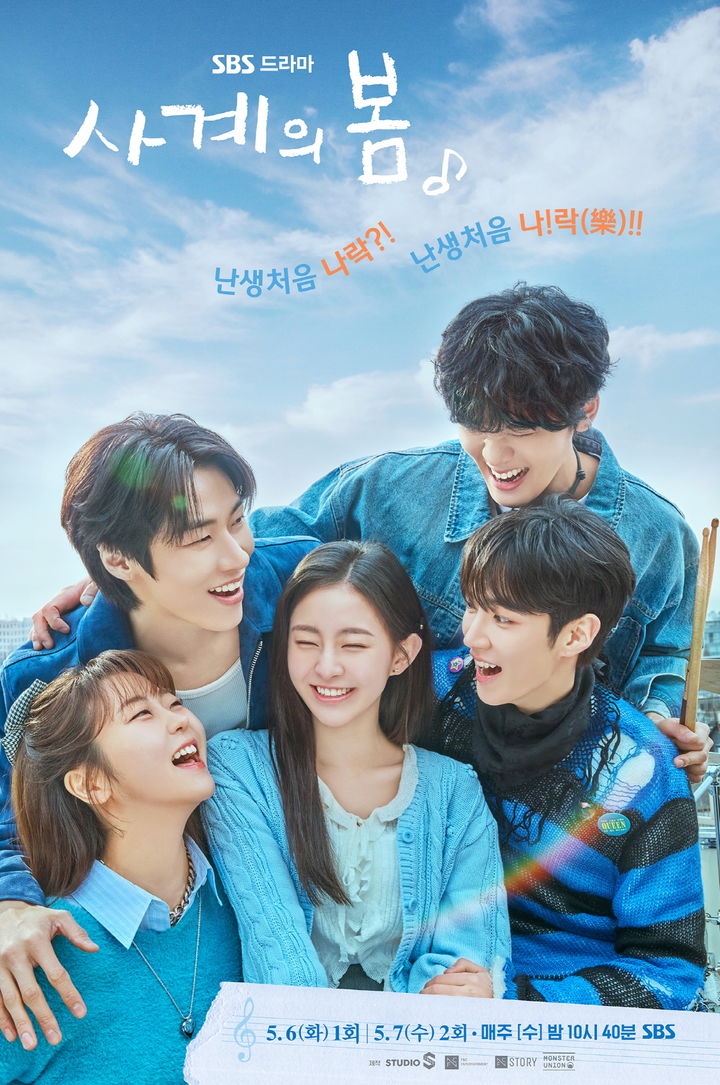 k_dramaindo_'s tweet photo. Poster SBS #SpringOfYouth
#HaYuJun #ParkJiHu #LeeSeungHyup #SeoHyeWon
Tayang 6 Mei https://t.co/Z6TTbydX3r