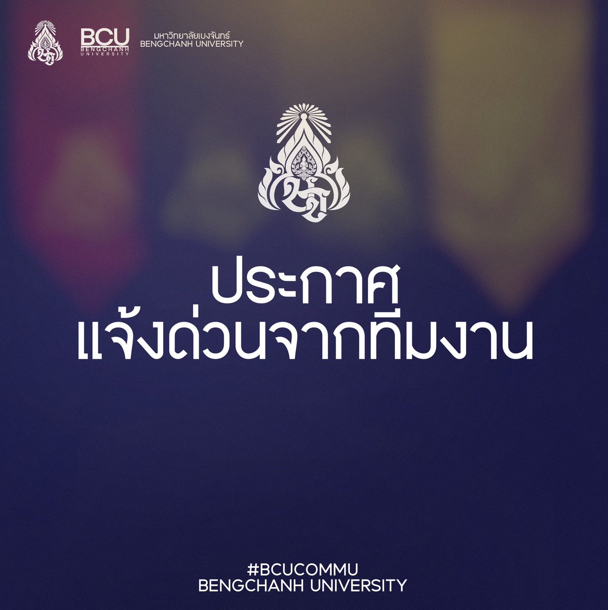Bengchanh U. Commu tweet media