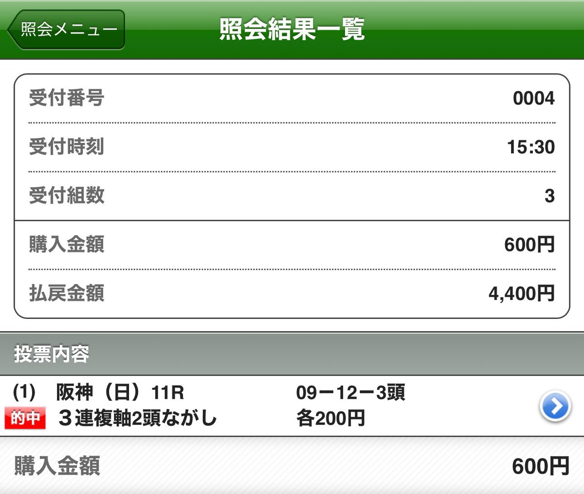 cryptcurrency01's tweet photo. 良かった良かった🏇 https://t.co/KJYKBekVPw