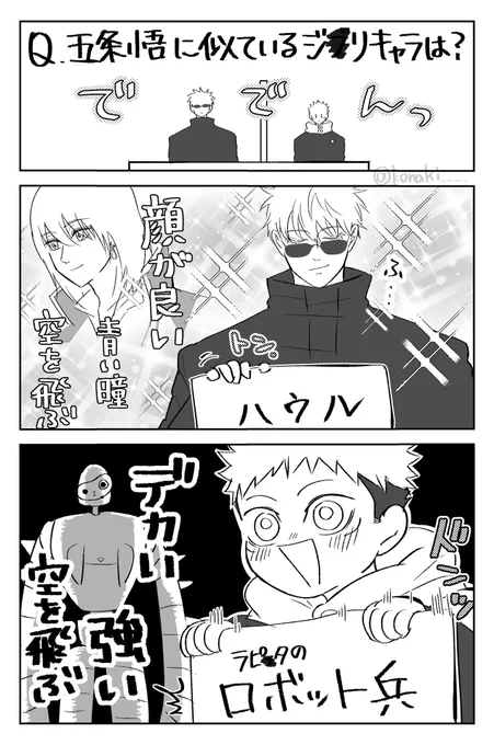 不一致 