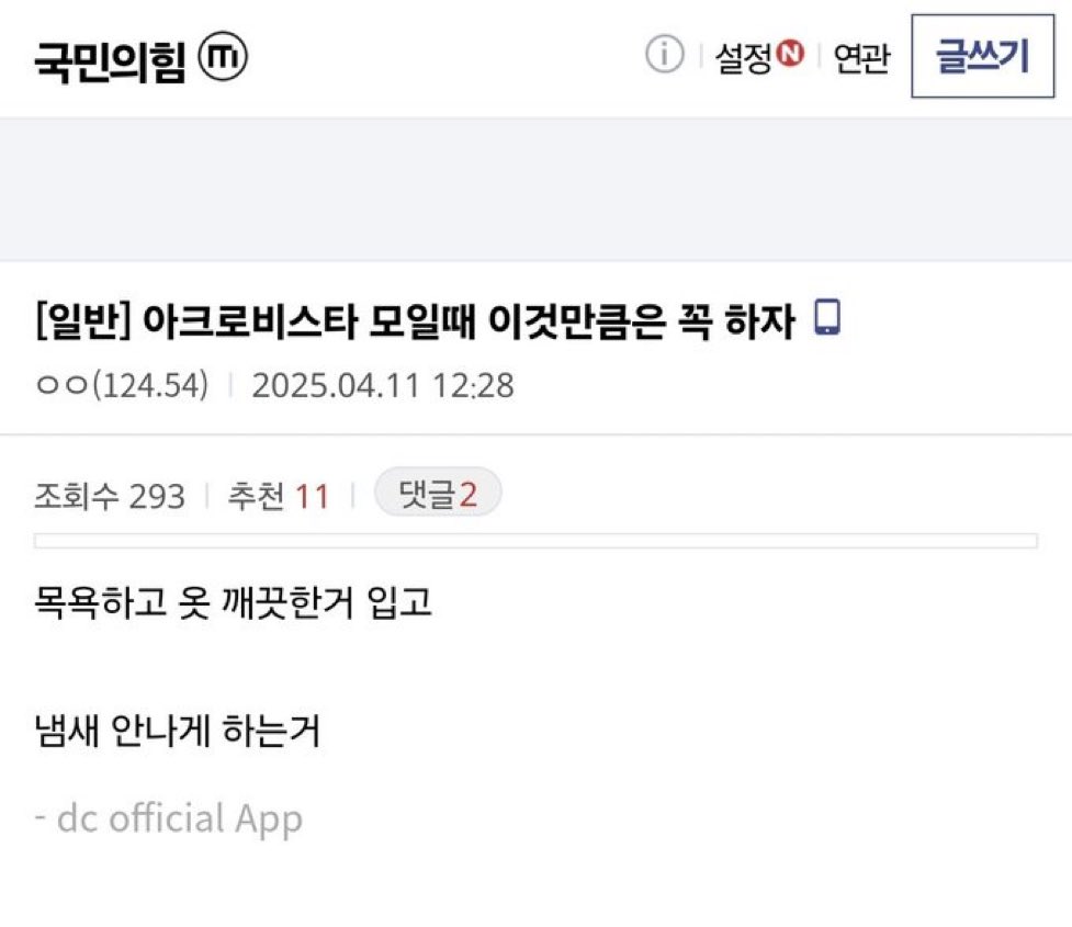 [리빙포인트] 상남자라면 역시 잘 씻는 것이 좋다.