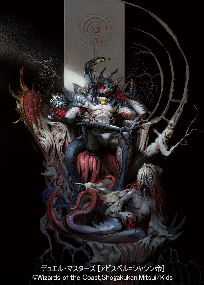 デュエルマスターズ Medjed DM25-RP1 デュエル・マスターズTCG 王道W 第1弾 邪神vs邪神 ～ソウル