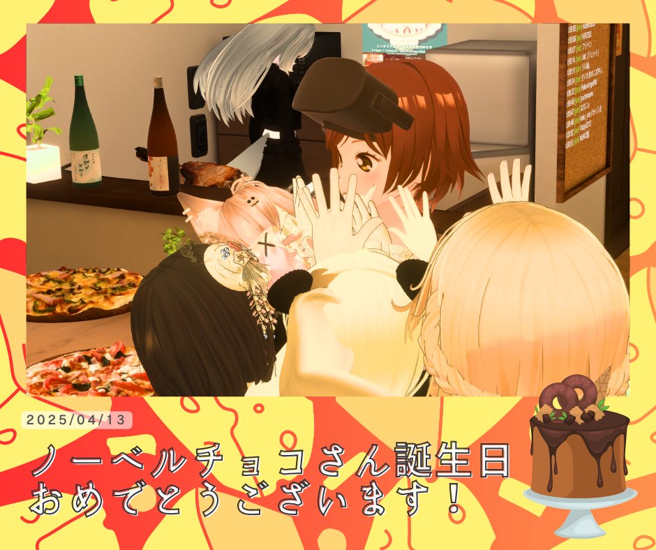 VRC世界旅行🌐祝4周年！ tweet media