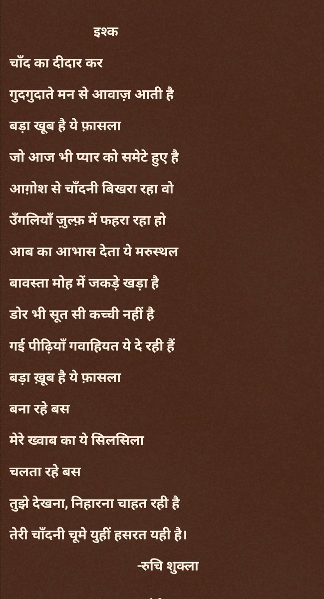 minkimishra's tweet photo. https://t.co/GALXZLEXCo
My new #poem #hindi #कविता #rekhta https://t.co/rIWYXKNCEz
