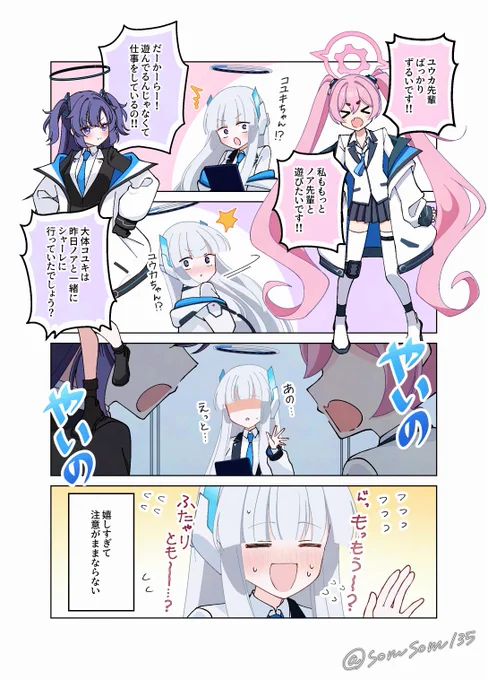 ノアのことが大大大好きな3人のセミナー
(ノアお誕生日おめでとう) 