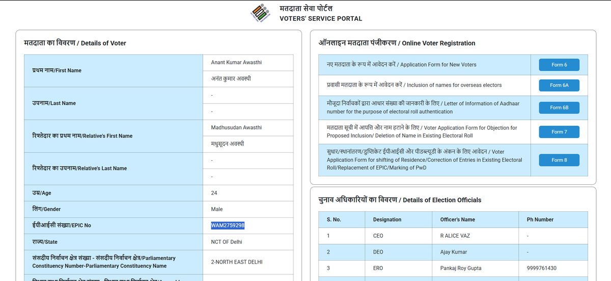AvAwasthi's tweet photo. I’m unable to log in using my EPIC number even though it is correct.
I have voted in 2 Lok Sabha elections and 3 Delhi Vidhan Sabha elections.
Please look into this issue.
#ElectionCommission #VoterSupport #EPICIssue https://t.co/X8sB1pQPJo