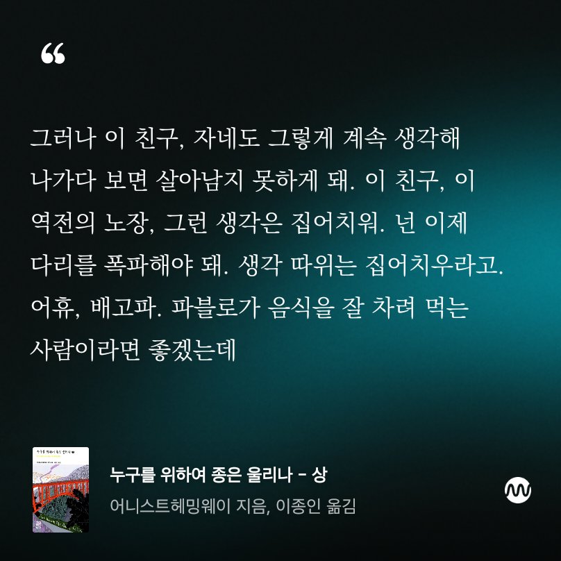 NaK_BABEL's tweet photo. 책읽다 자작캐릭터 생각나는 대목이 있어서 https://t.co/ZWWerMH8WY