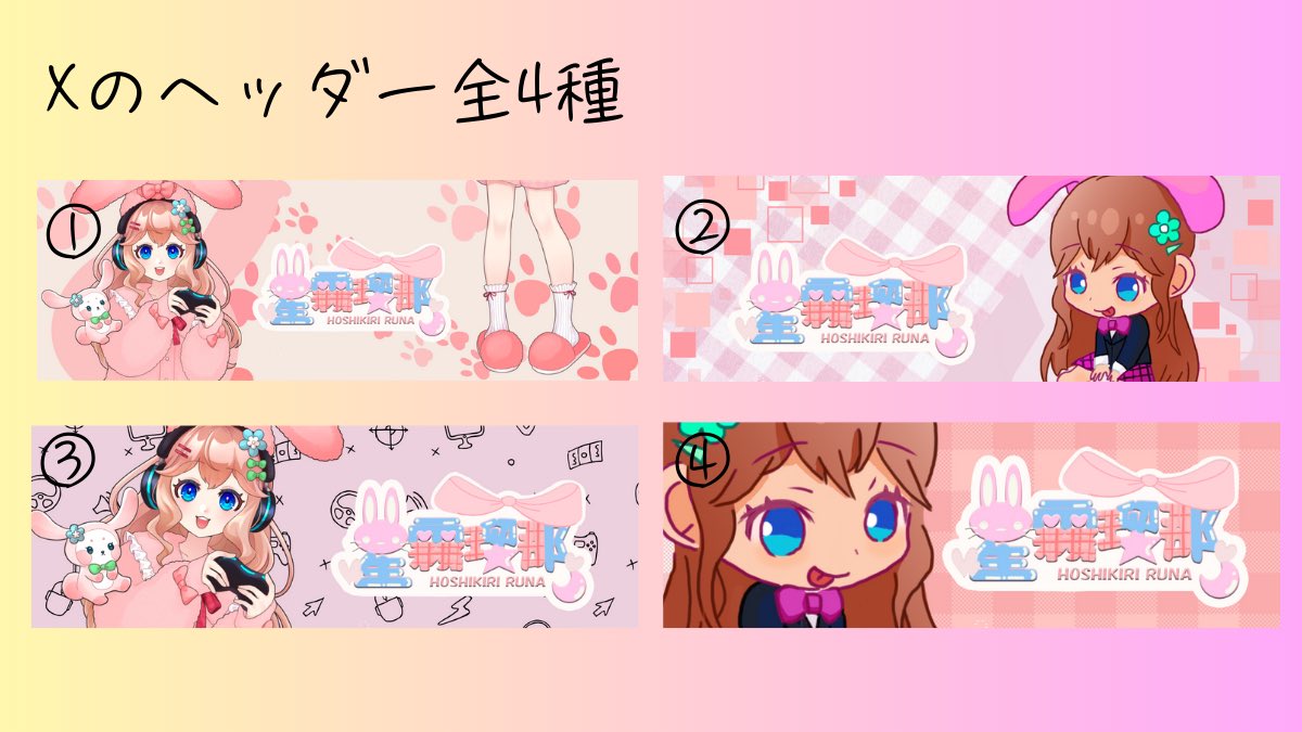 Chami_usa's tweet photo. 立ち絵と、るなが描いた絵と絵師さんに描いてもらった絵を集結しました！✨ https://t.co/x5rPqBt0im