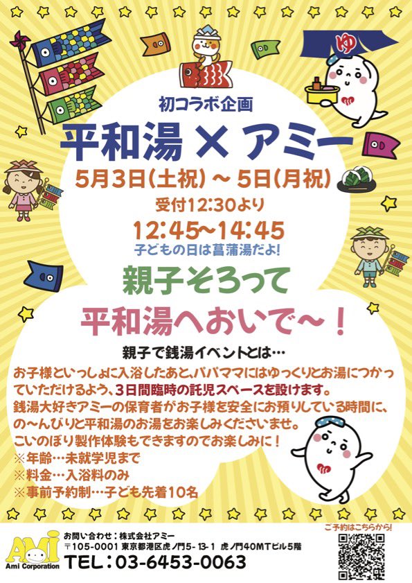 heiwayu_IKB's tweet photo. 以前からやりたかった企画がついに実現します😊
初めての試みなので���キドキしてます🫣

日々子育て頑張ってるお父さん、お母さんのちょっとした息抜きになればいいなと思います♨️

必要としてる方に是非届いてほしいです🙌🏻

ご予約はこちらから⬇️

https://t.co/enGP4kVQ7q https://t.co/l7cObCCiKu