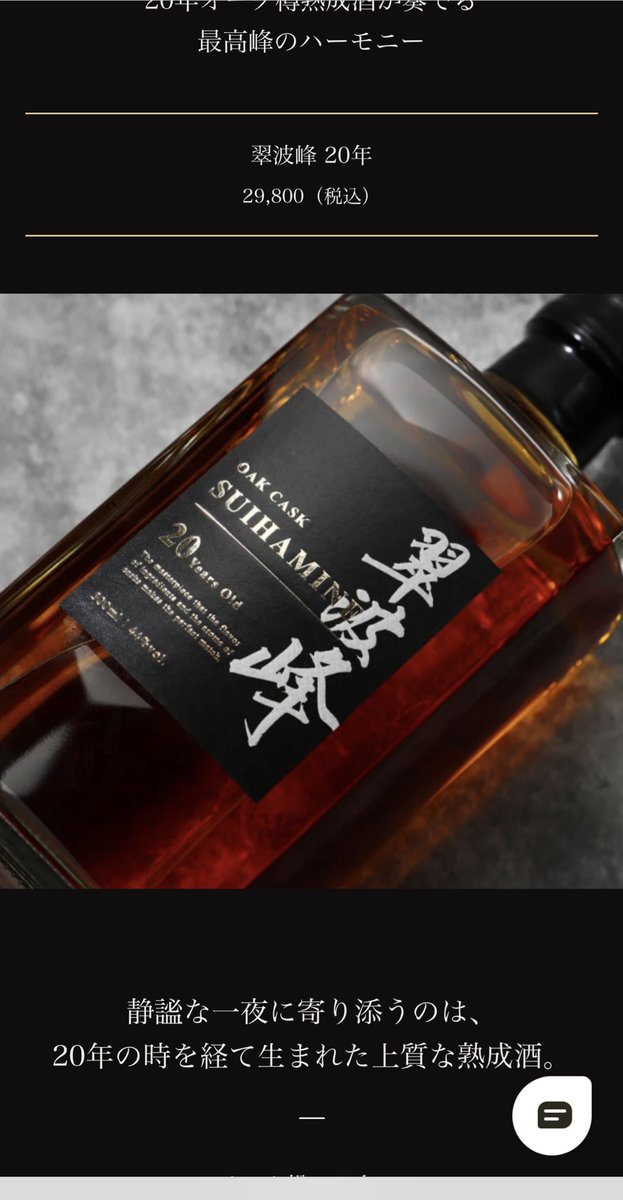 Train_770's tweet photo. 1.5万の酒ガチャで3万の焼酎当たった！✩°｡⋆⸜(* ॑꒳ ॑*  )⸝
嬉しみ https://t.co/wGuo8KE1gK