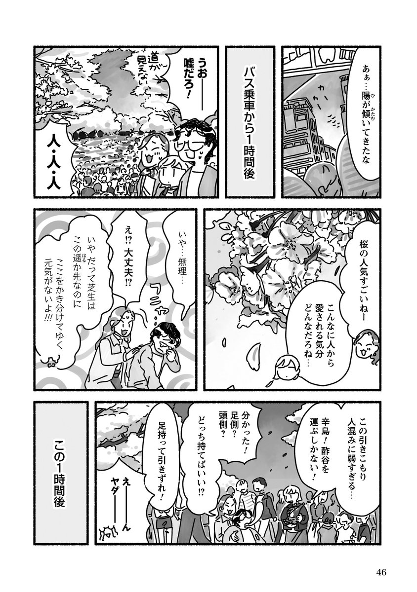 (2/4) 