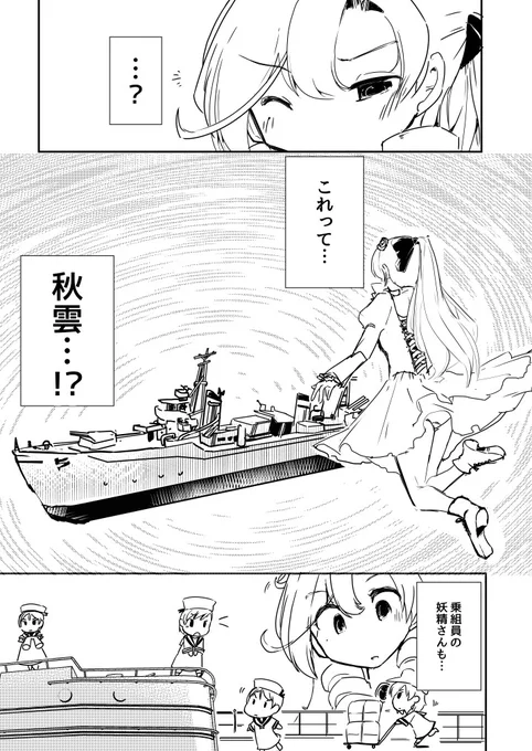 悪役令嬢転生秋雲さん7 これ何の漫画? 
