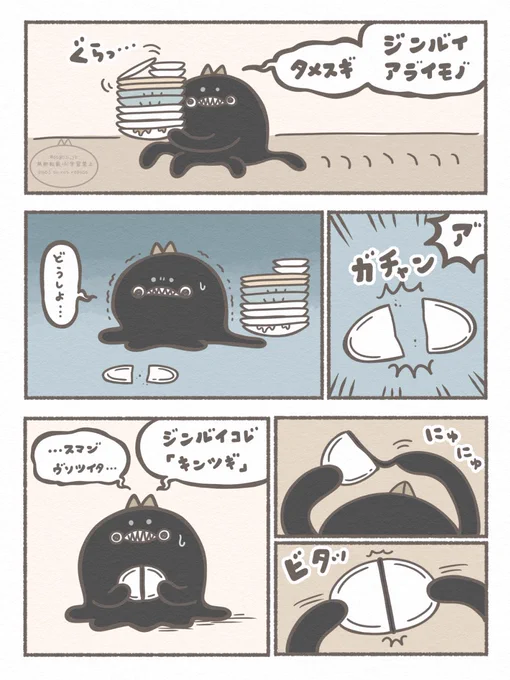 隠蔽 