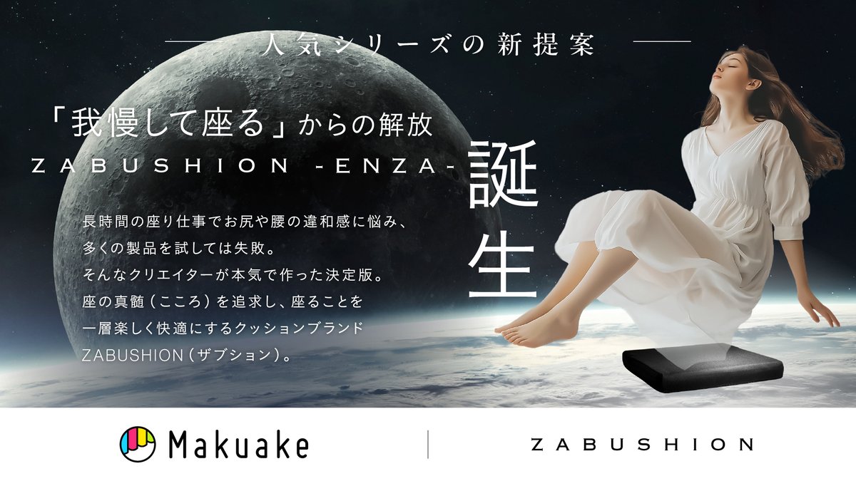 正規品 ZABUSHION ザブション クッション 超極厚 日本製高級ファイバー Amazon｜ZABUSHION ザブション 椅子クッション クッション