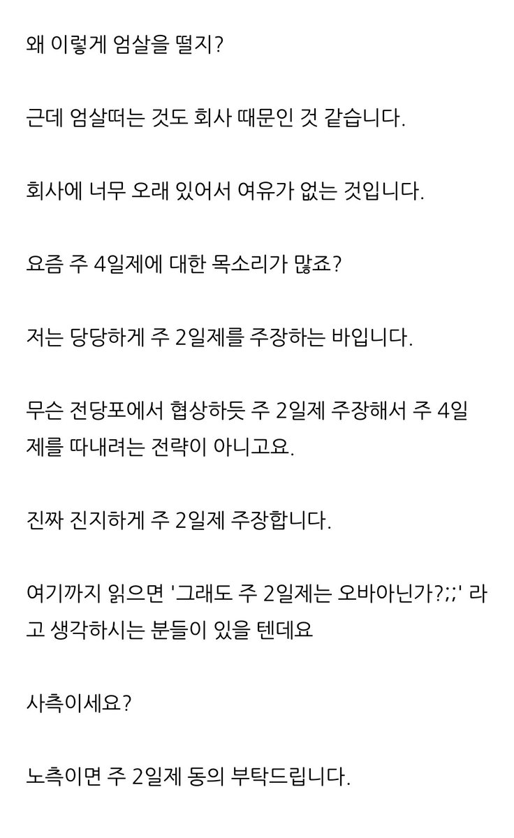 errdaymakebread's tweet photo. 전설의 사측이세요? 그분 https://t.co/McirXbJkxU