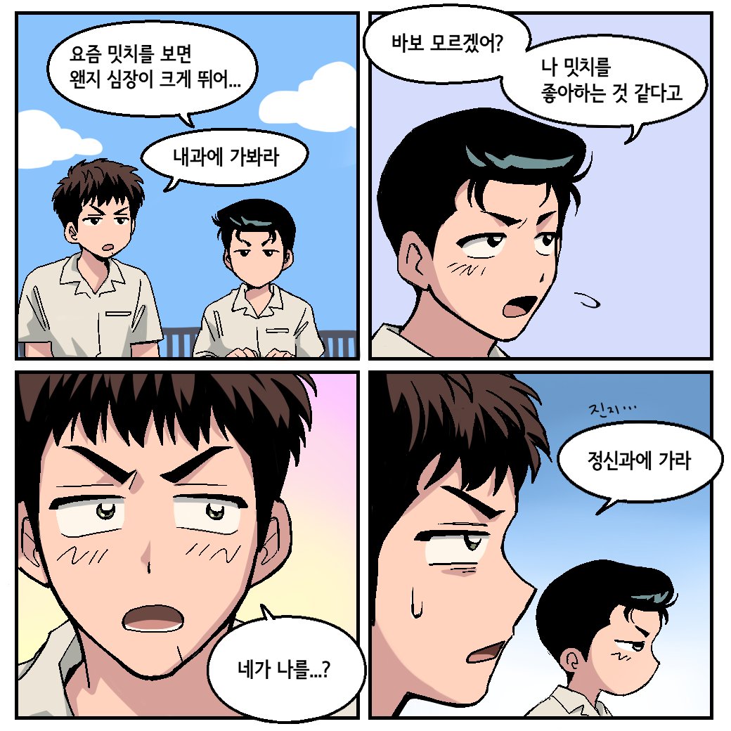 호열대만) 이것도 아방수라면...