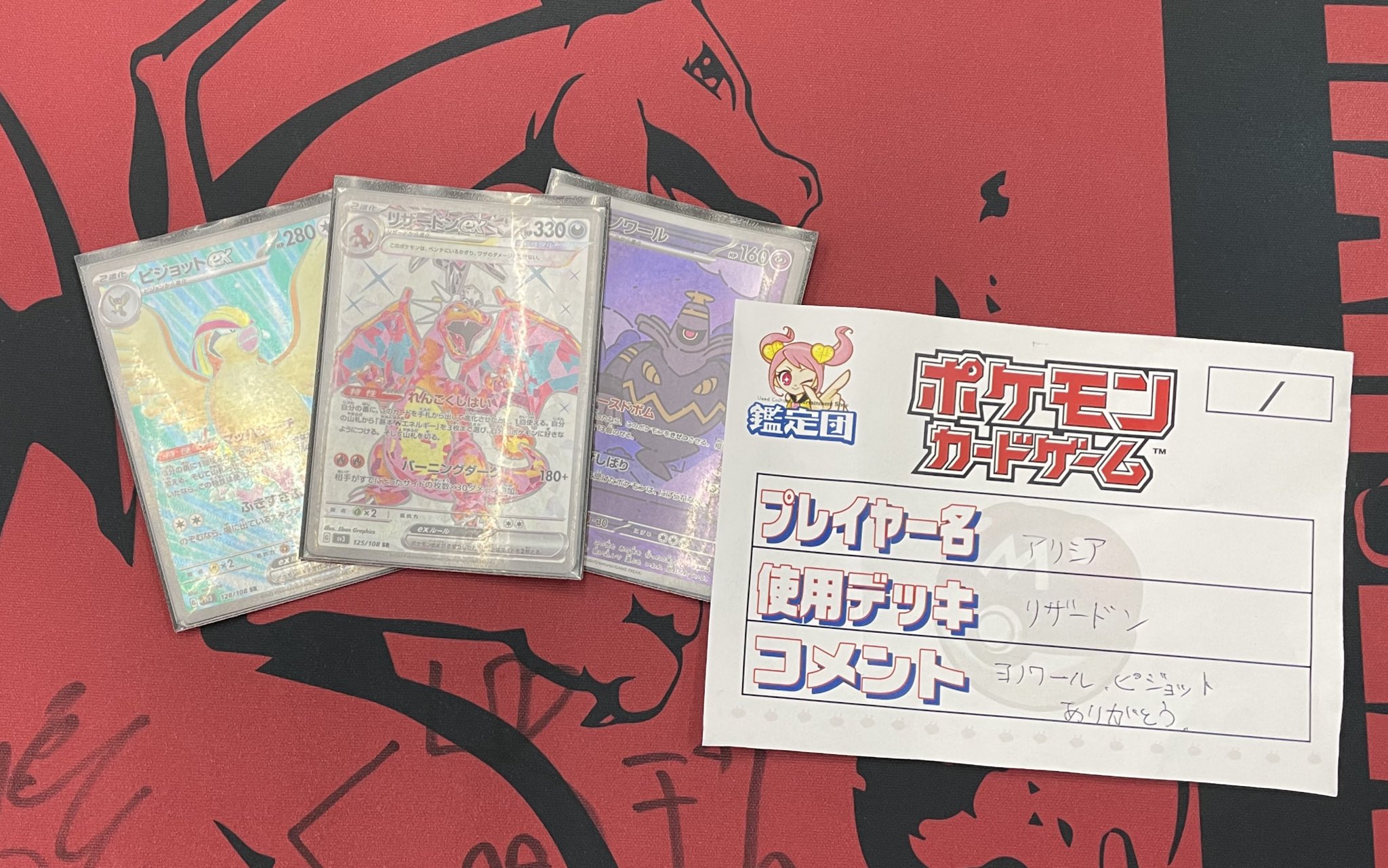 静鑑トレカ@ポケカ・ワンピース等強化買取中! (@sizukantoreka 静鑑トレカ@ポケカ・ワンピース等強化買取中! (@sizukantoreka