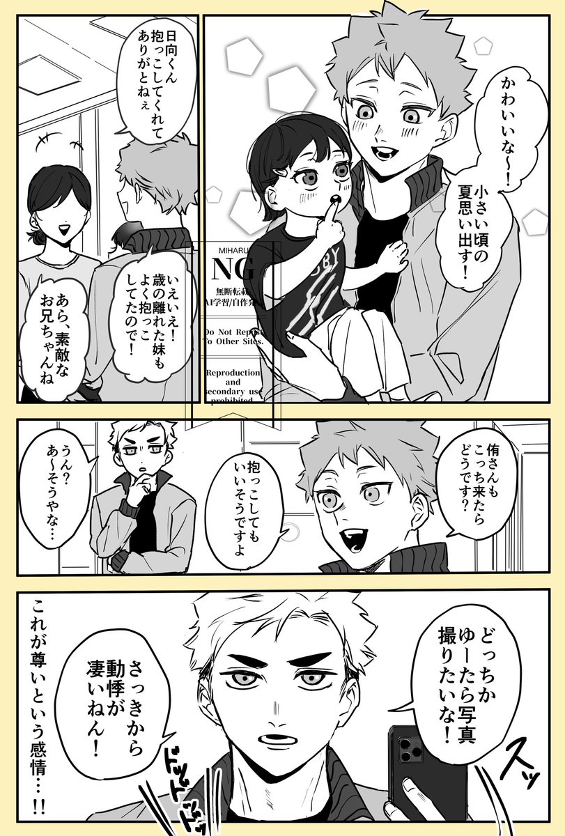 関係者のお子さん抱っこさせてもらう侑日 