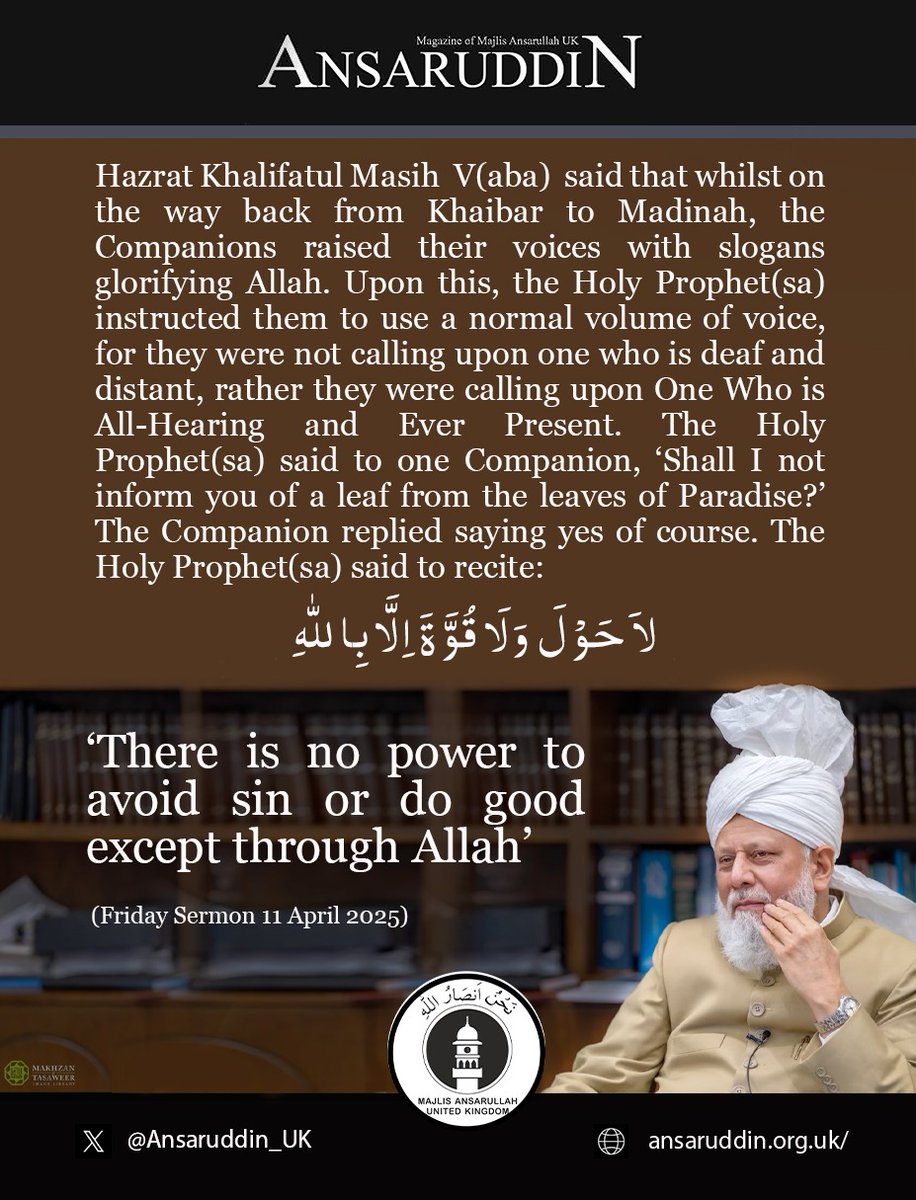 ‘There is no power to avoid sin or do good except through Allah’
#FridaySermon​ #MTAi