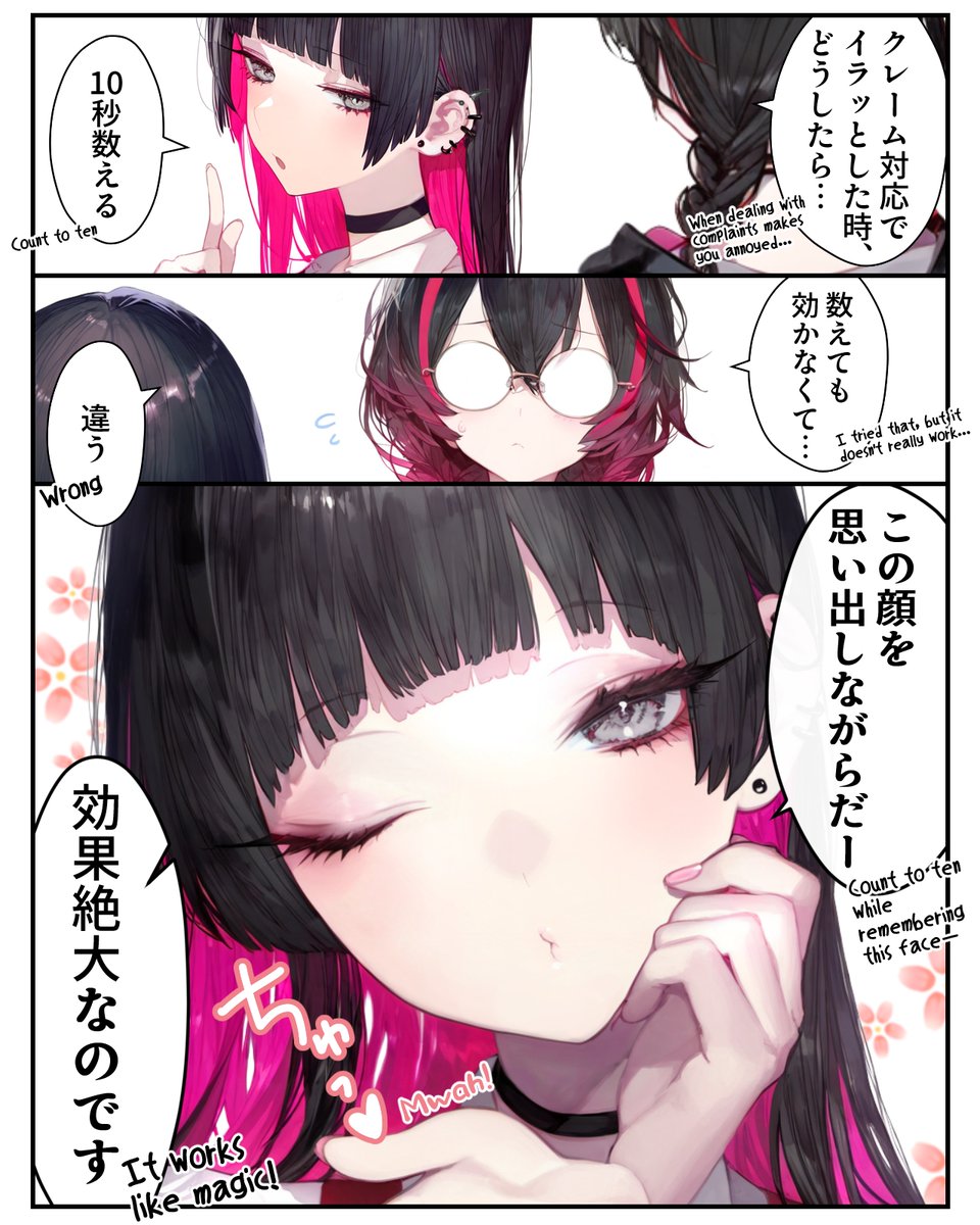 世界一かわいいアンガーマネジメント🌸
 The cutest anger management in the world♡ 