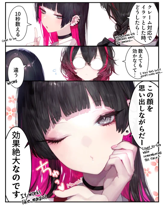 世界一かわいいアンガーマネジメント🌸
 The cutest anger management in the world♡ 