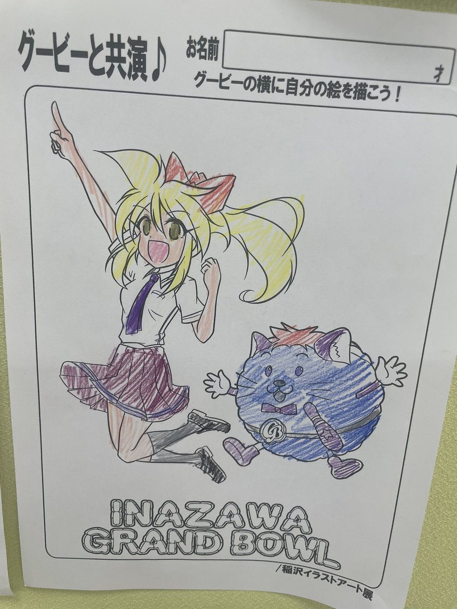 ありがとうございました✨✨✨

(電波の影響?で、なかなかこの追加の投稿だけ出来なかった…) 
