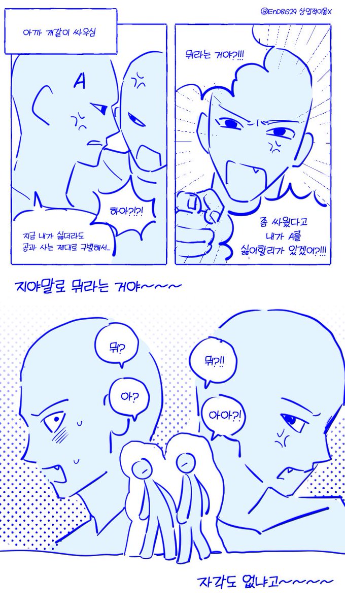 EnD8629's tweet photo. #이메레스 #트레틀

그린 만화들 중 일부를 이메레스화 해봄... https://t.co/N5NT7XYdpn