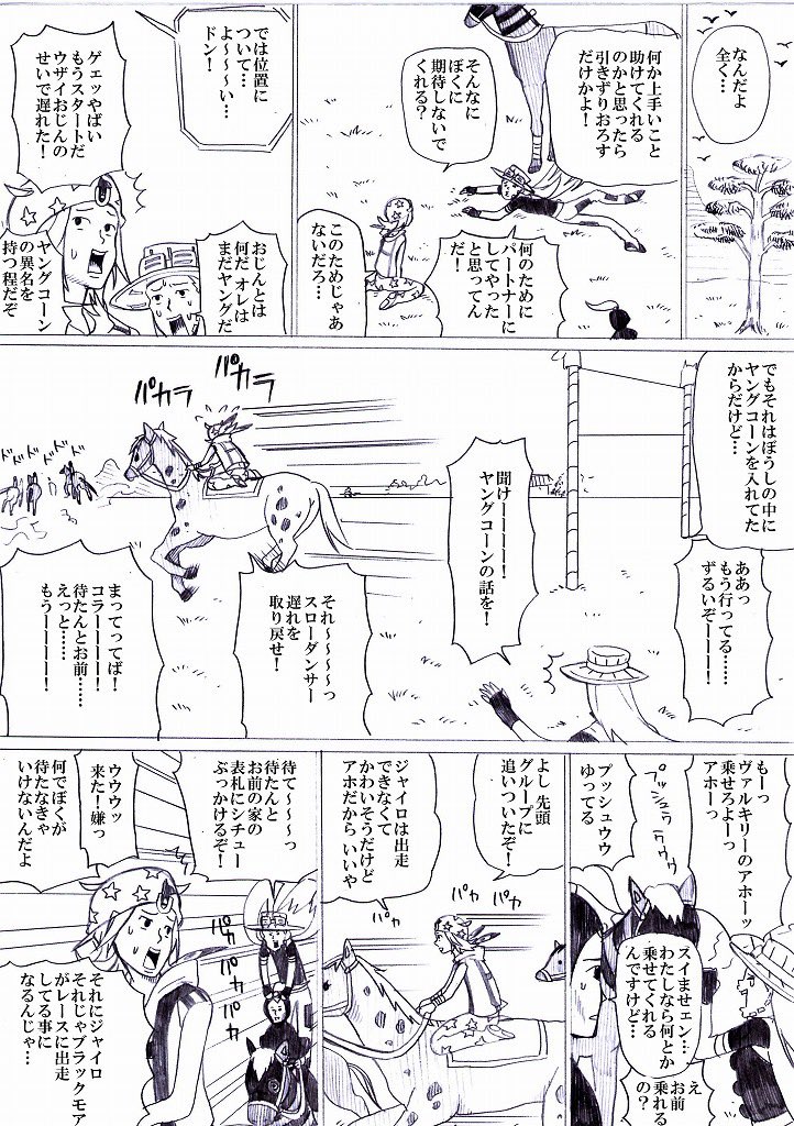 SBR日和 