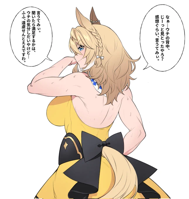 ⚽️
#オリジナルウマ娘 