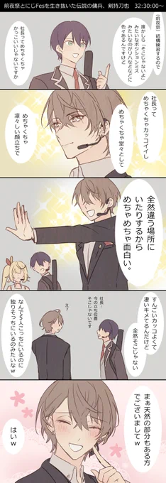 #加画美
#金剛力也像 