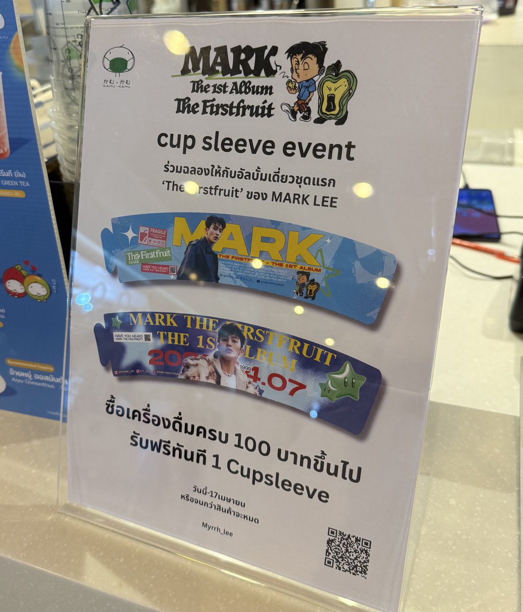 matoujourbelle's tweet photo. มาซื้อคามุ เพิ่งเห็นว่ามีคนแจก cup sleeve ของมาร์คด้วย ถ้าซื้อครบ 100 บาทขึ้นไป 🤩 https://t.co/IX38Ft16aj