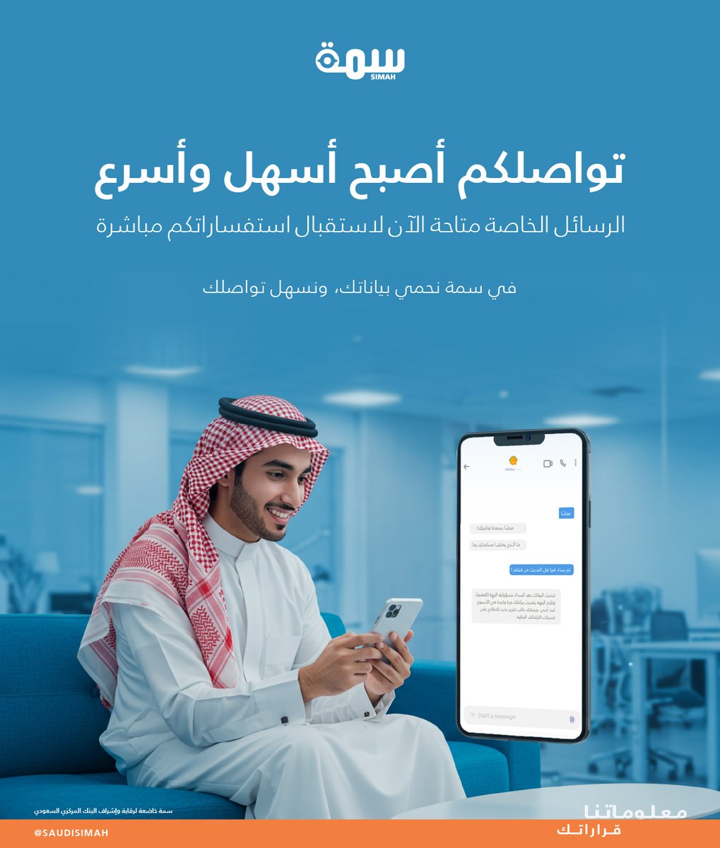 SIMAH Care tweet media