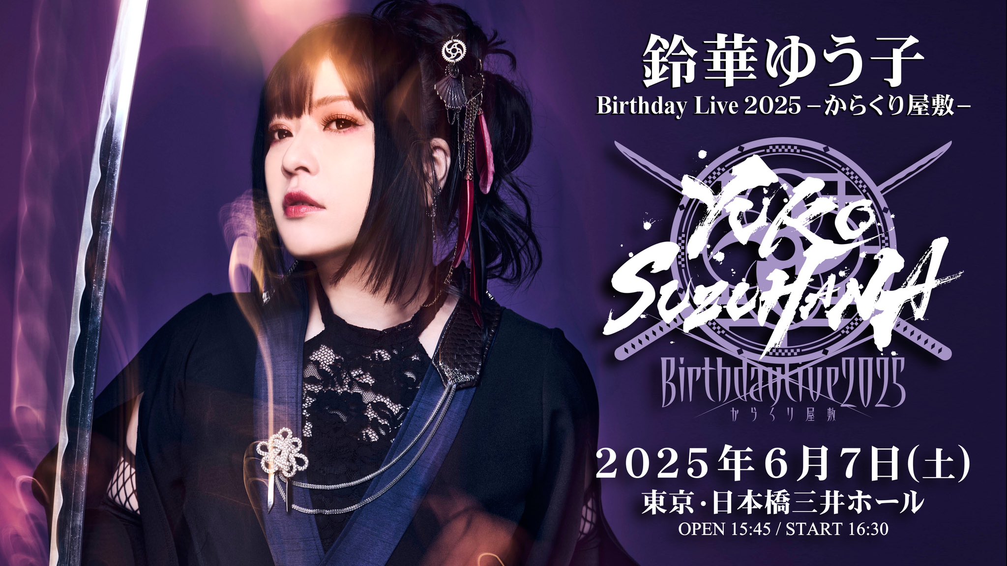 鈴華ゆう子Yuko Suzuhana (@yuchinsound) / X