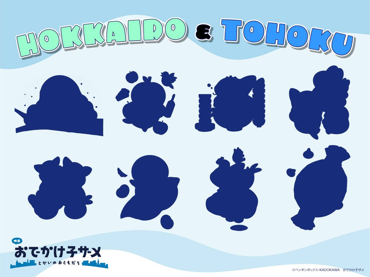 映画『おでかけ子ザメ』公式 on X