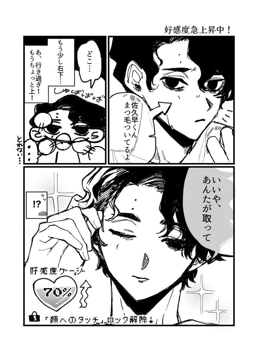 (2/3)再録 