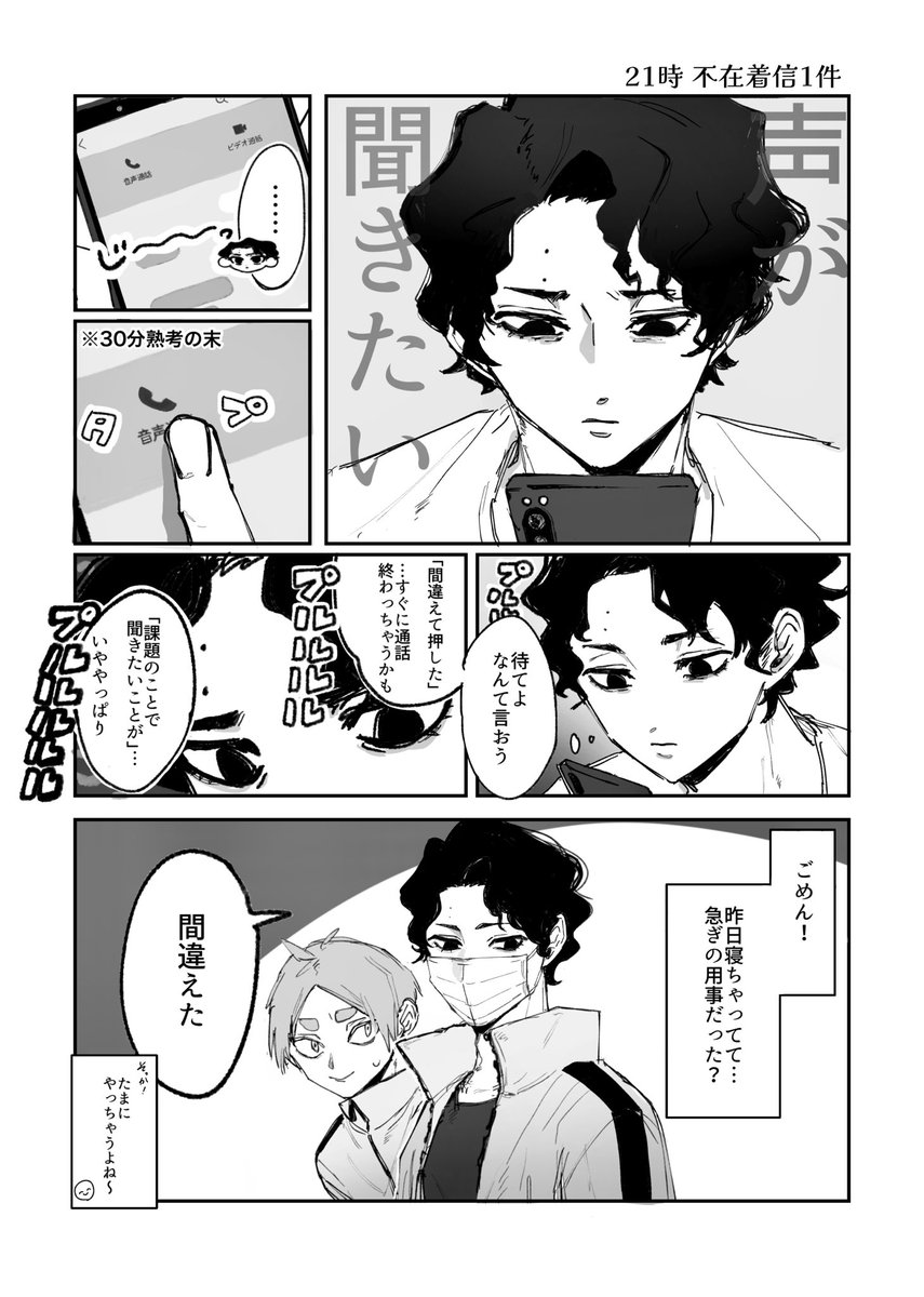 (2/3)再録 