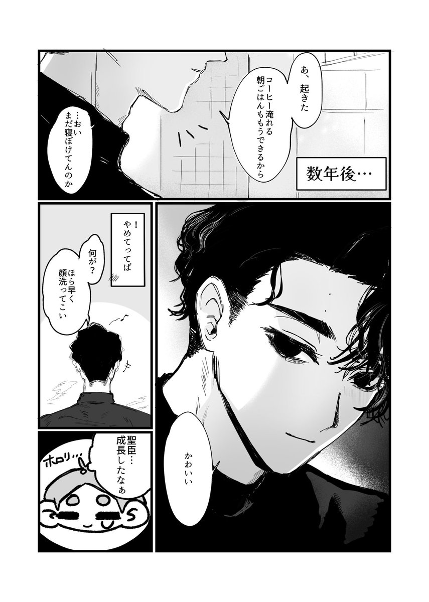 819プラス #HQプラス サクサ 反応に味を占めた数ヶ月後/数年後