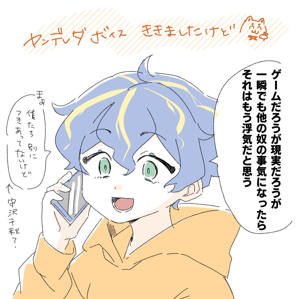 オススメされていたヤンデレダボイスを聞きました。
これが500円でいまだに売られてるのはすごいとおもう😂

ネタバレ有の絵2枚リンク先に格納
🔗https://t.co/YjtMIm1oha 