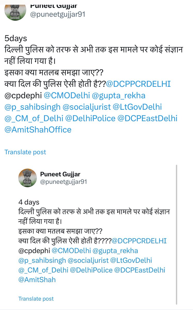 puneetgujjar91's tweet photo. दिन-6
दिल्ली पुलिस को तरफ से अभी तक इस मामले पर कोई संज्ञान नहीं लिया गया है।
इसका क्या मतलब समझा जाए??
क्या दिल की पुलिस ऐसी होती है??@DCPPCRDELHI @cpdephi @CMODelhi @gupta_rekha @p_sahibsingh @socialjurist @LtGovDelhi @_CM_of_Delhi @DelhiPolice @DCPEastDelhi 
@AmitShahOffice https://t.co/mrq7kEEkV0