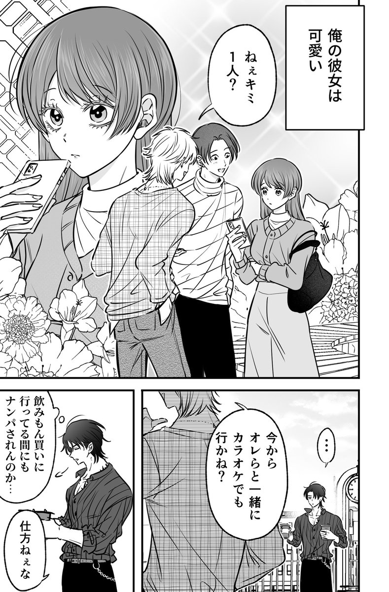 俺の彼女は可愛い 