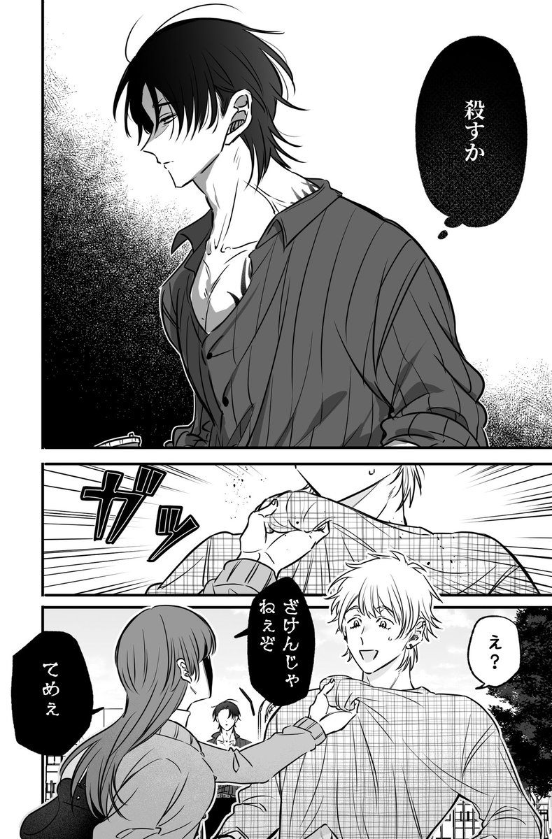 俺の彼女は可愛い 