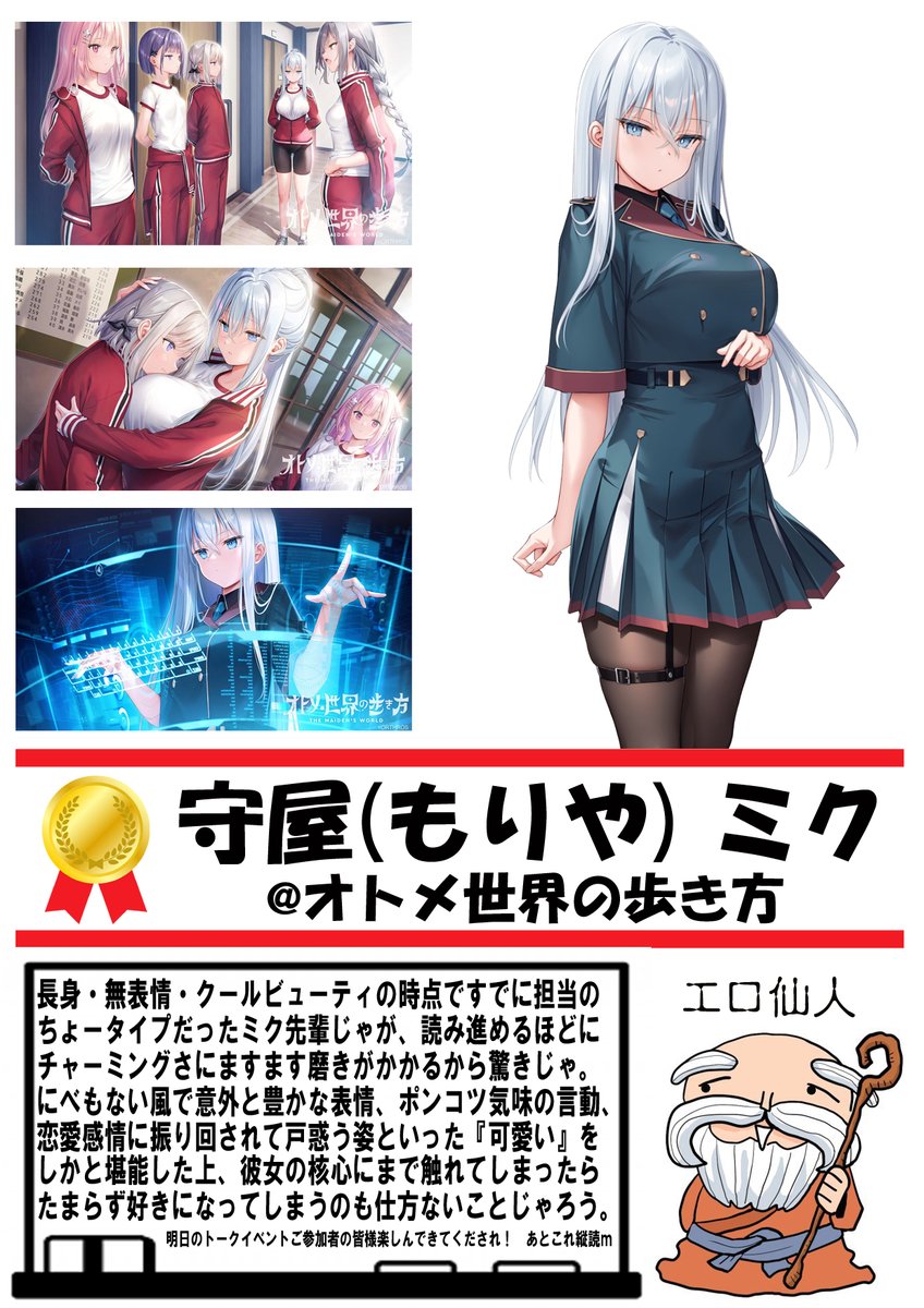 trader_R18's tweet photo. 【本店6F PCゲーム】

金曜日のキはキャラクターのキ！
あらゆるPCゲームの中から、担当の推しキャラを一人ずつ紹介するコーナーです。
（毎週金曜12時更新）

@Orthrossoft
@nyaon_pl
@mignon
@yunmi_0527
@Imymocooo
@yoppy0

#今週の推しキャラ１選
#オトメき　#守屋ミク https://t.co/TMgz4IVnKm