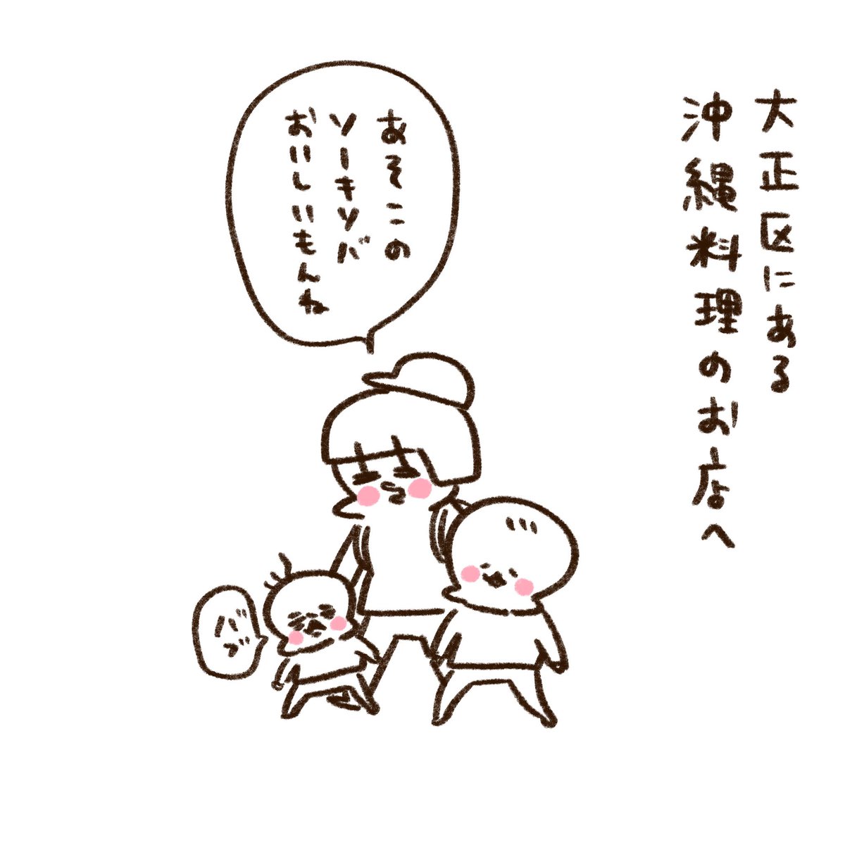 沖縄料理店(1/5) 