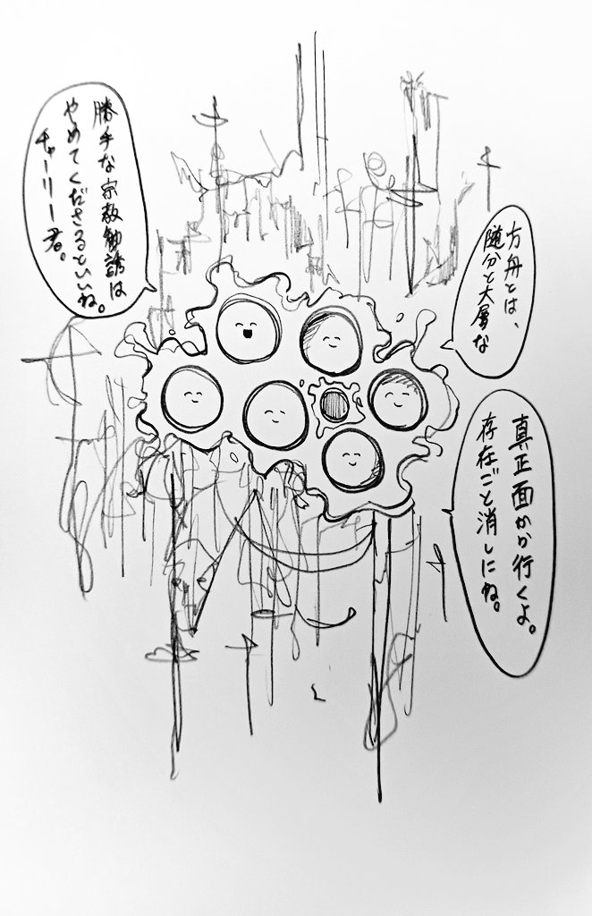 追放 