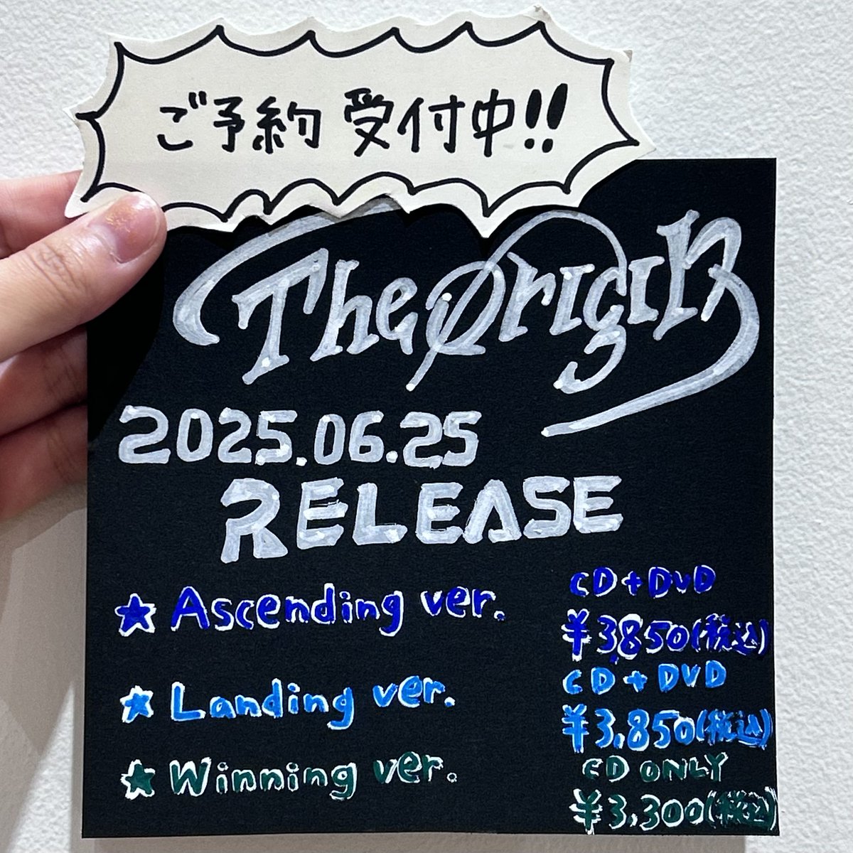 INI】 ／ 2025年6月25日 発売 INI 3RD ALBUM『THE ORIGIN』 ＼ '進化